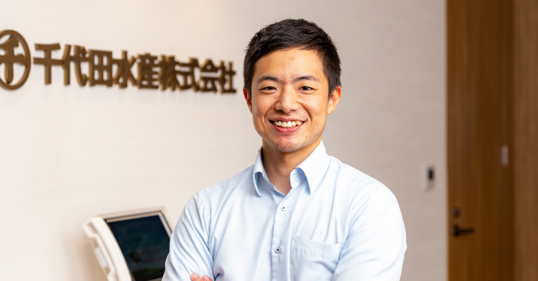 「干物」担当者のやりがい​